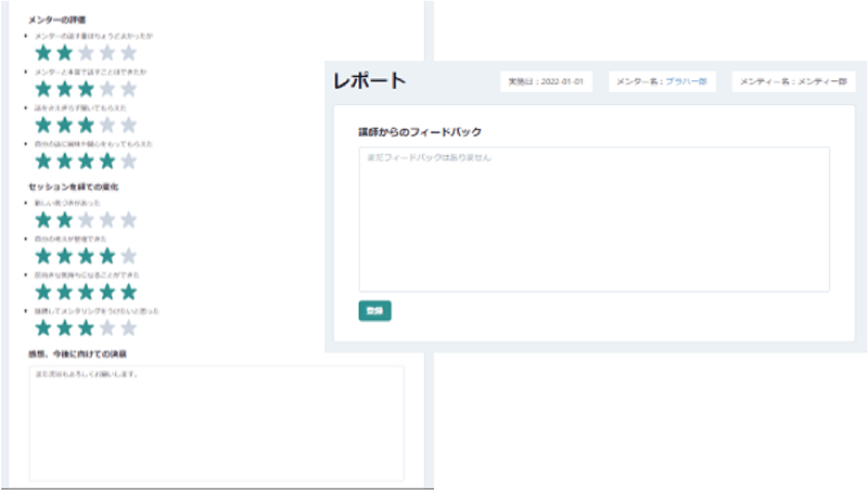 キャリアコンサルタントからのレポート&自身でのキャリア面談の振り返り