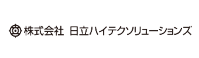 株式会社 日立ハイテクソリューションズ