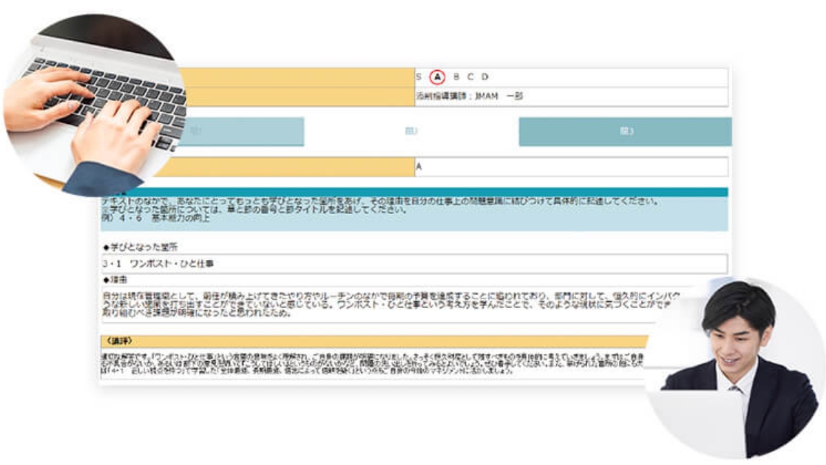 イメージ：講師からのフィードバック