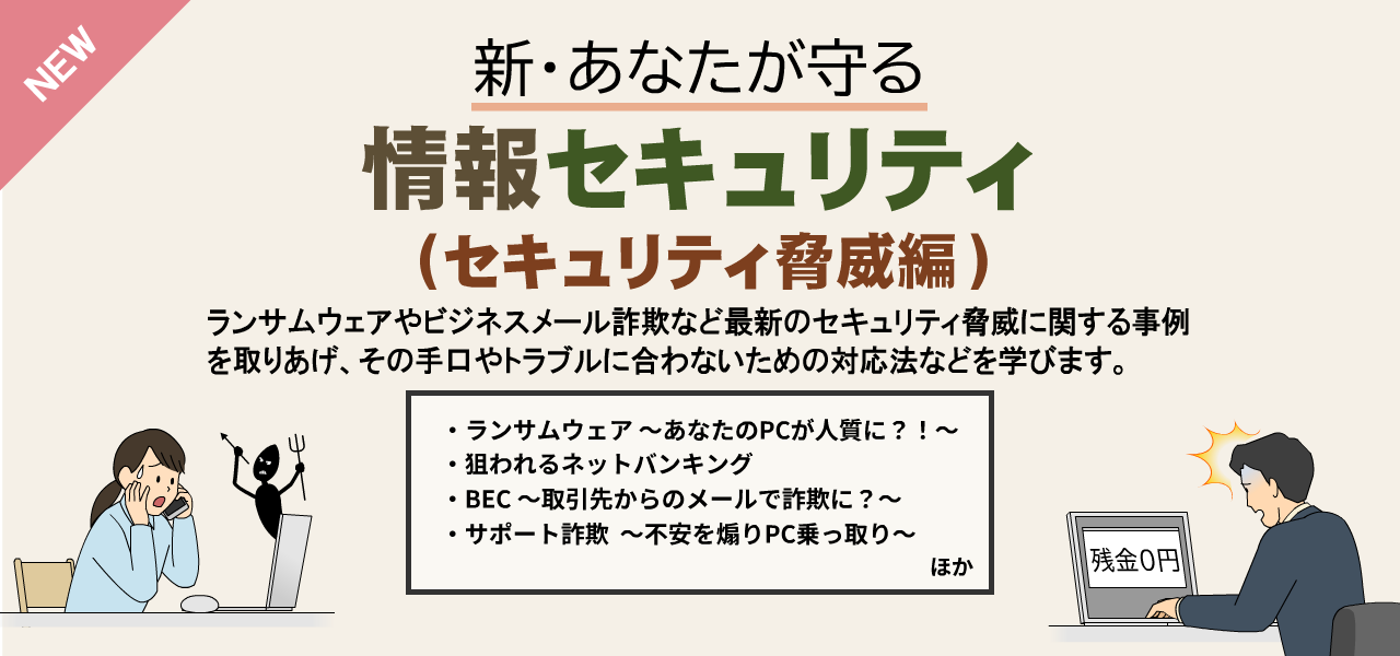 eラーニングライブラリ® ｜ JMAM 日本能率協会マネジメント