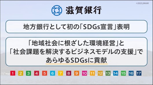 金融を通じて地域の社会課題を解決