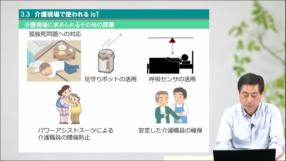 製造業のためのゼロから学ぶIoT入門講座