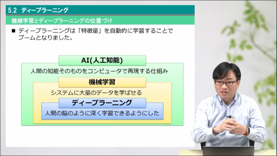 製造業のためのゼロから学ぶAI入門講座