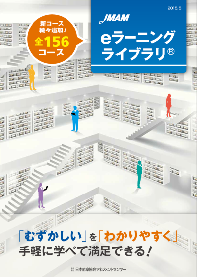 201505版カタログ