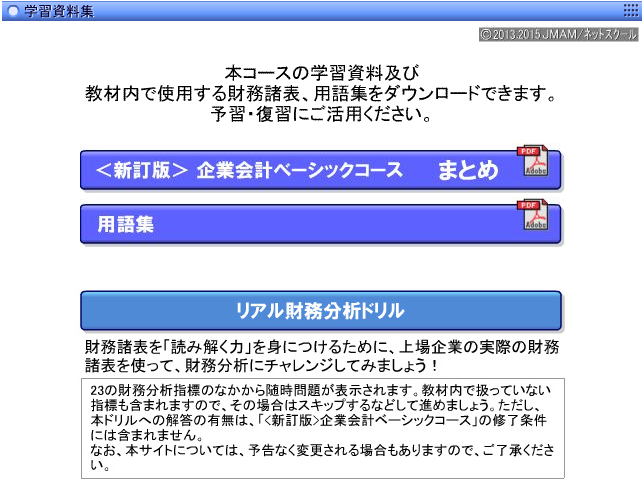 画象イメージ