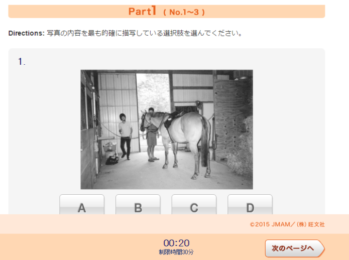 PC画面