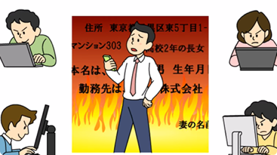 あなたが守る 情報セキュリティコース 2021-2022年版