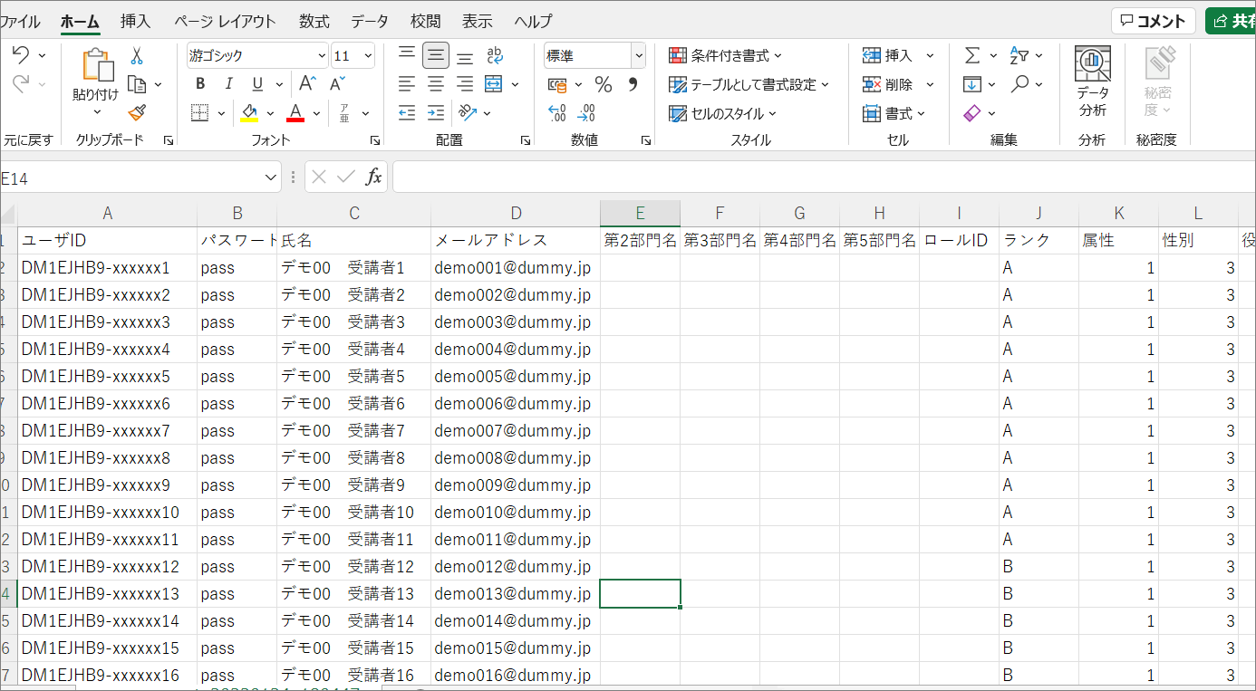 受講者情報を登録をする