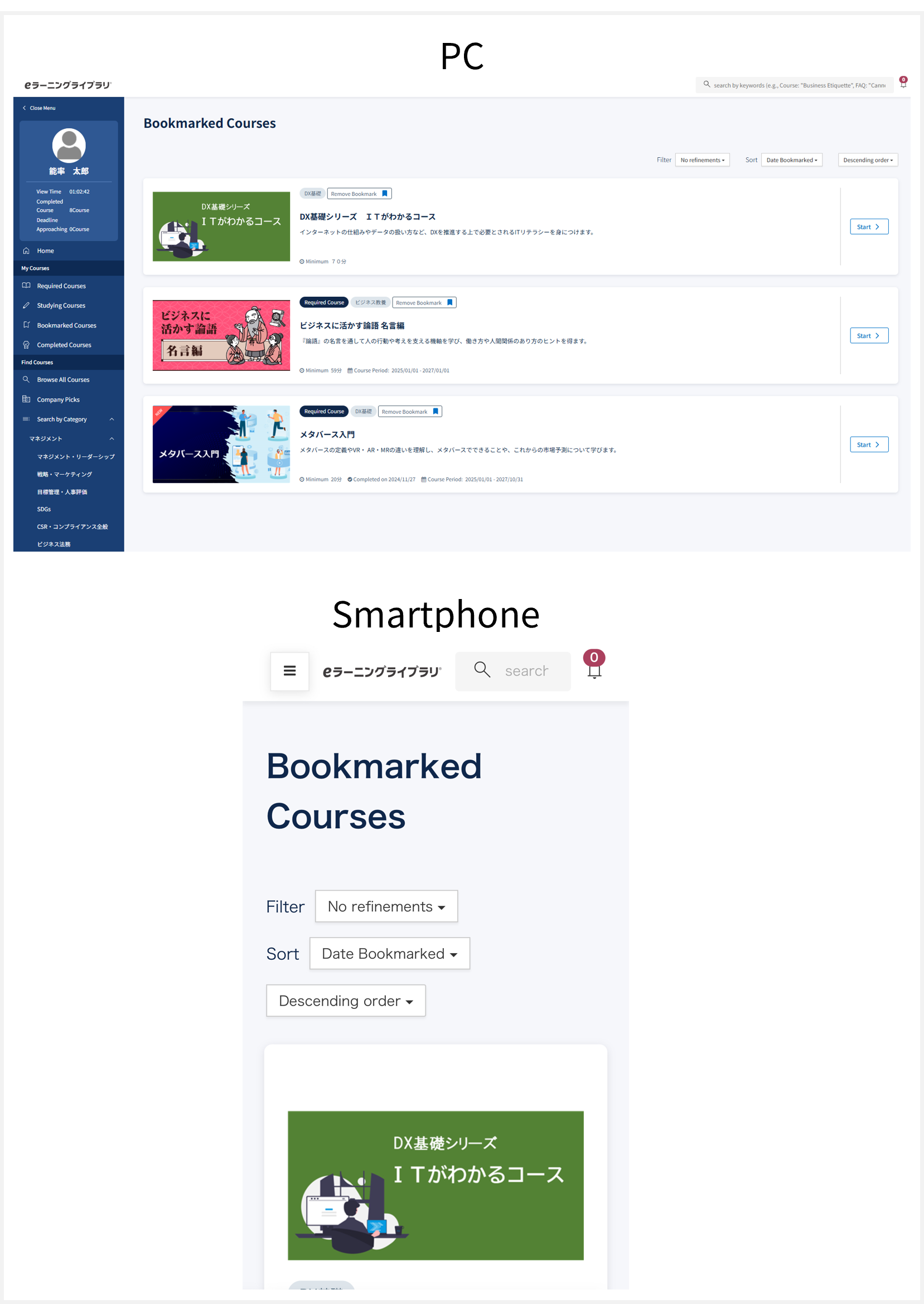 Setting favorite courses