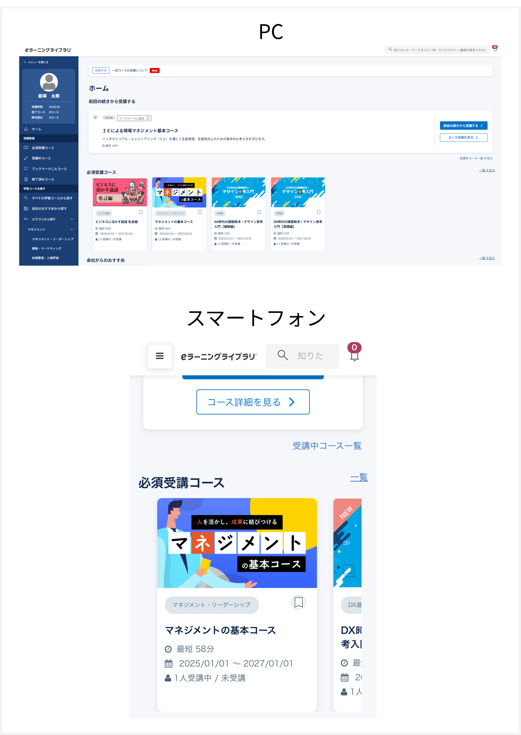 必須コース・おすすめコースが設定されている場合