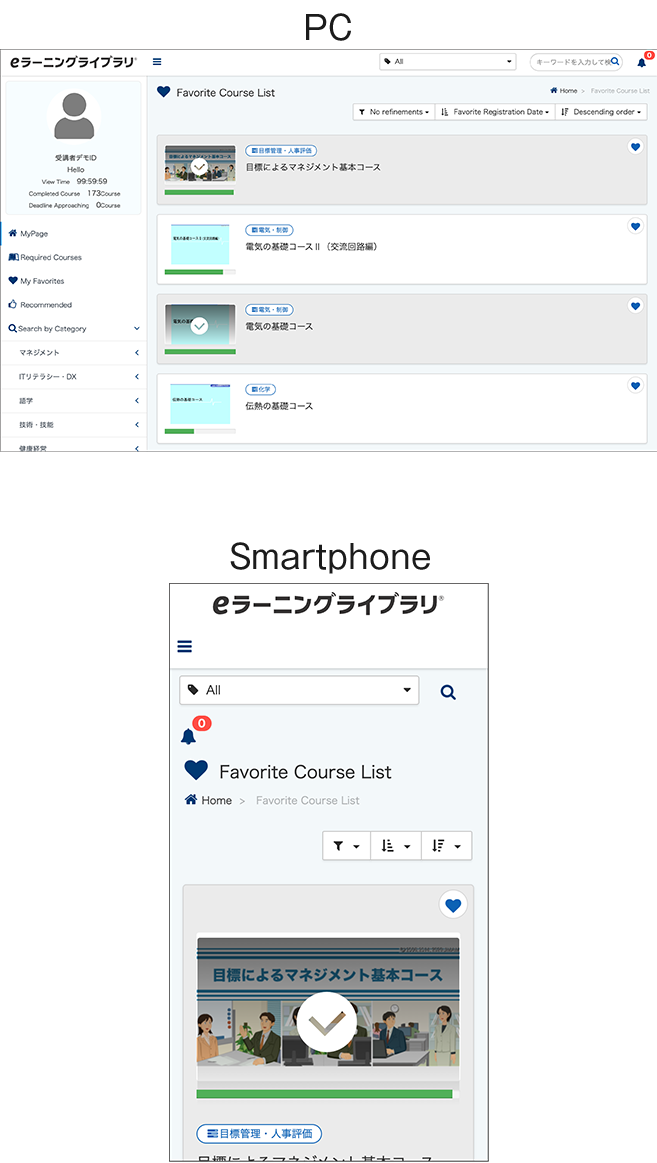 Setting favorite courses