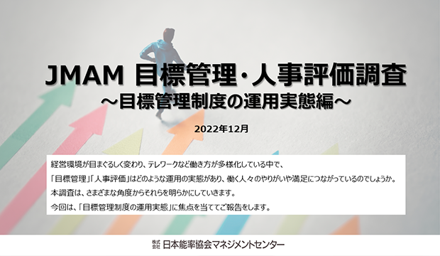 人材資本経営の探求