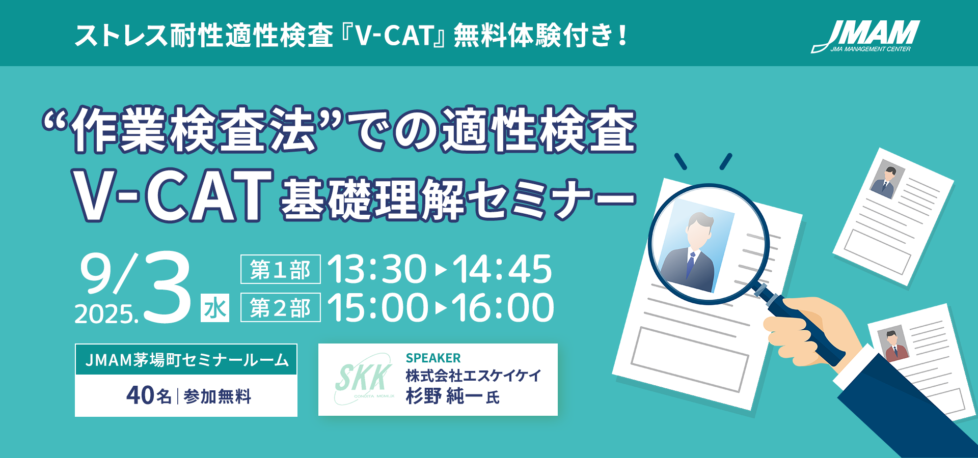個人学習と集合研修で人材育成を支援する ｜ JMAM 日本能率協会
