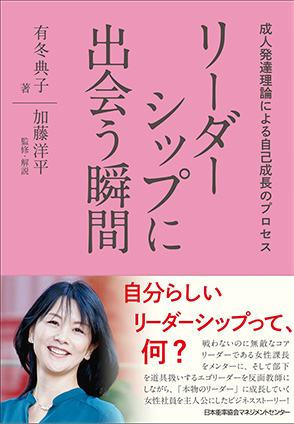 リーダーシップに出会う瞬間