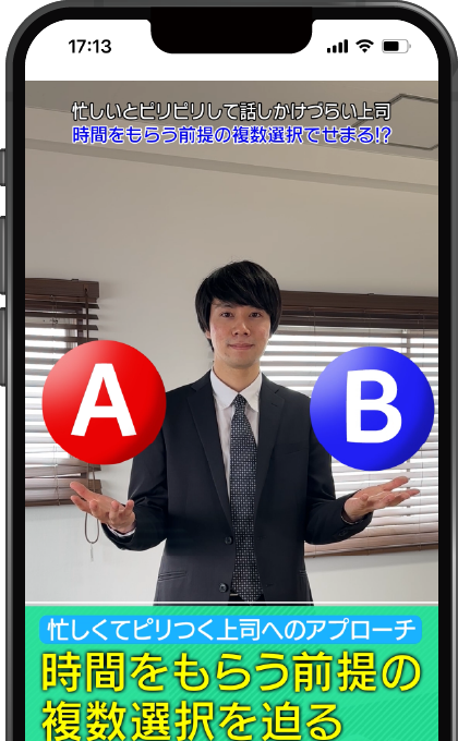 縦型ショート動画の画面