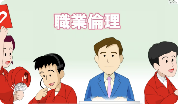 最新事例に学ぶ 企業倫理・コンプライアンス実践コース