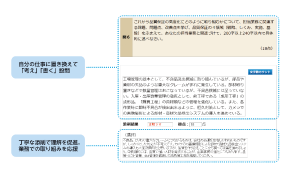 こだわりの「書く」レポート