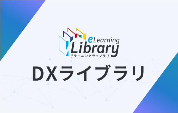 DXライブラリ