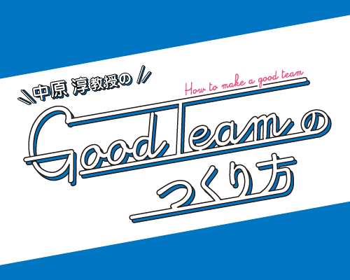 Learning Design Members 中原淳教授のGood Teamのつくり方のロゴ