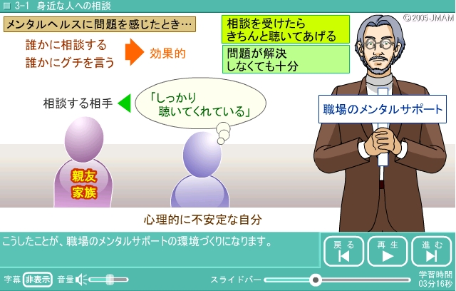 コース画面