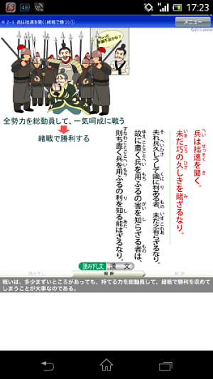 スマホ画面