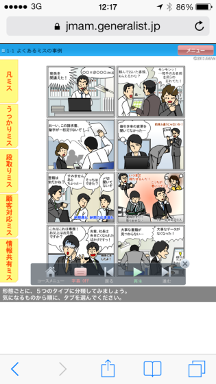 スマホ画面