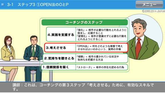 画面イメージ