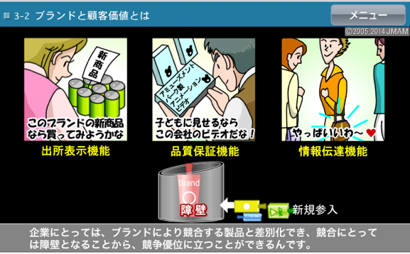 画面イメージ