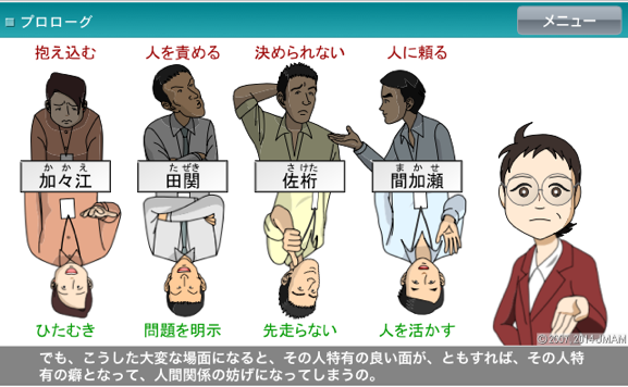 画面イメージ