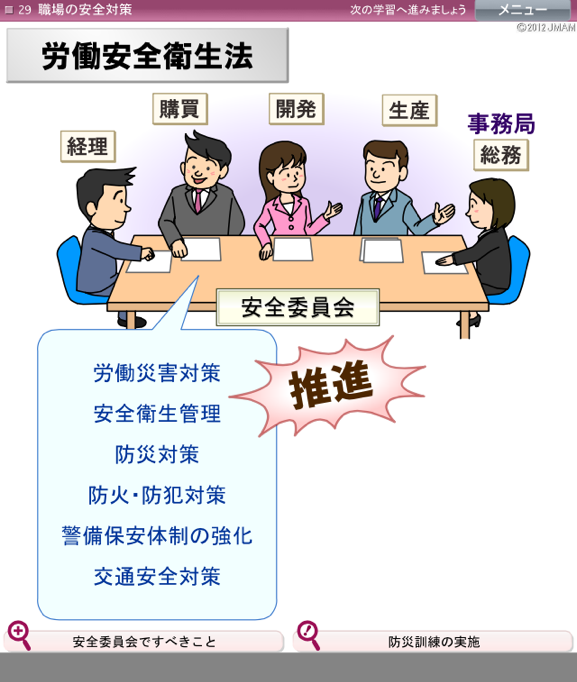 画面イメージ