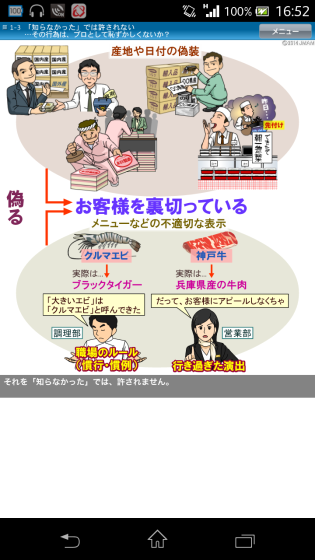 スマホ画面