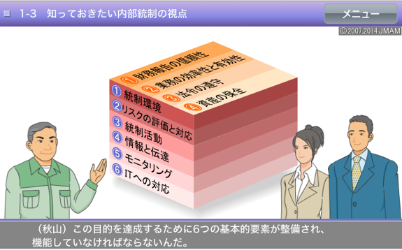画面イメージ
