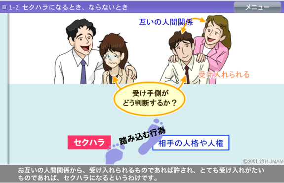 画面イメージ