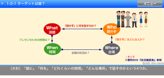 画面イメージ