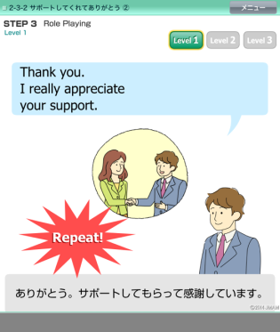 スマホ画面