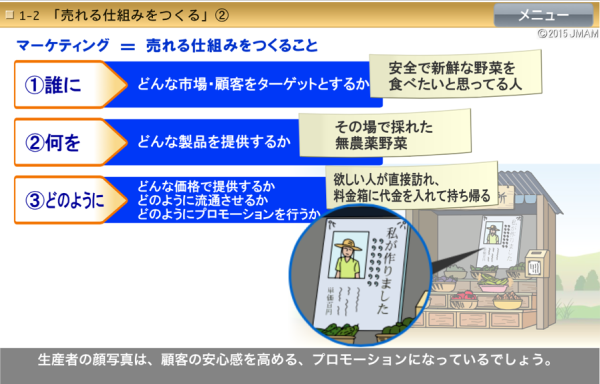 画面イメージ