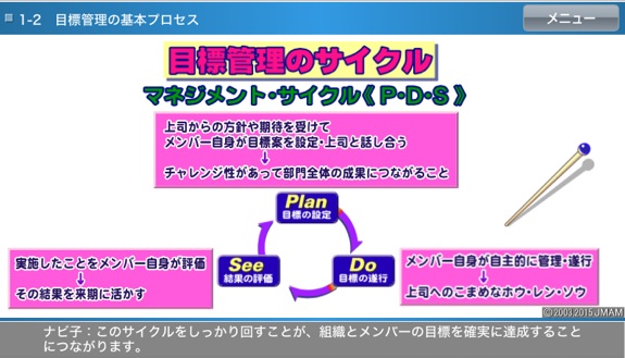 画面イメージ
