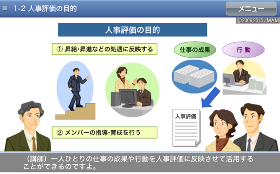 画面イメージ