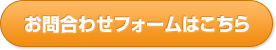 サンプル動画閲覧のお問合せはこちら サンプル動画閲覧のお問合せはこちら