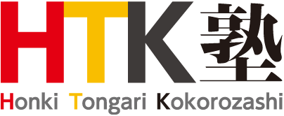 HTK塾