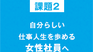 女性社員 女性社員