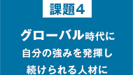 グローバルのビジネスパーソン グローバルのビジネスパーソン