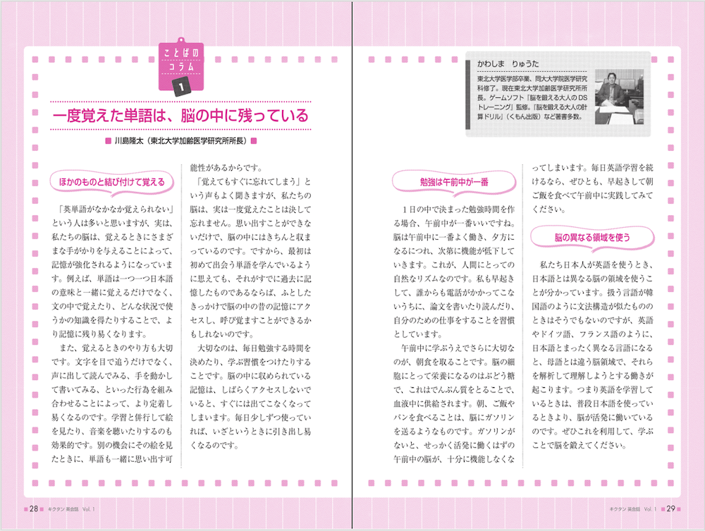 アルク キクタン 英会話【通信教育】 | 通教,通信教育 |NOLTY