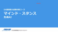DXE データ・デジタル技術の基本を学ぶコース