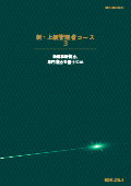 EDK 第3単位 事業革新能力／専門能力を養うには