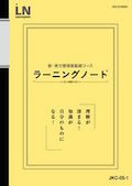 JKC 新・実力管理者基礎コース