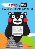 KMD はじめて学ぶWord＆Excel基本コース（2007＆2010）-1