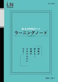 MDC 新・実力管理者コース