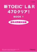 TTN TOEIC（R）テスト超入門コース