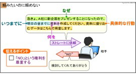 VZB eラーニング対人能力向上select-1